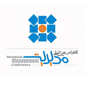 کنفرانس بین المللی مدیریت