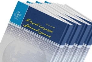 اتحادهای استراتژیک بین المللی